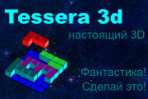 Список изменений Tessera3D Free